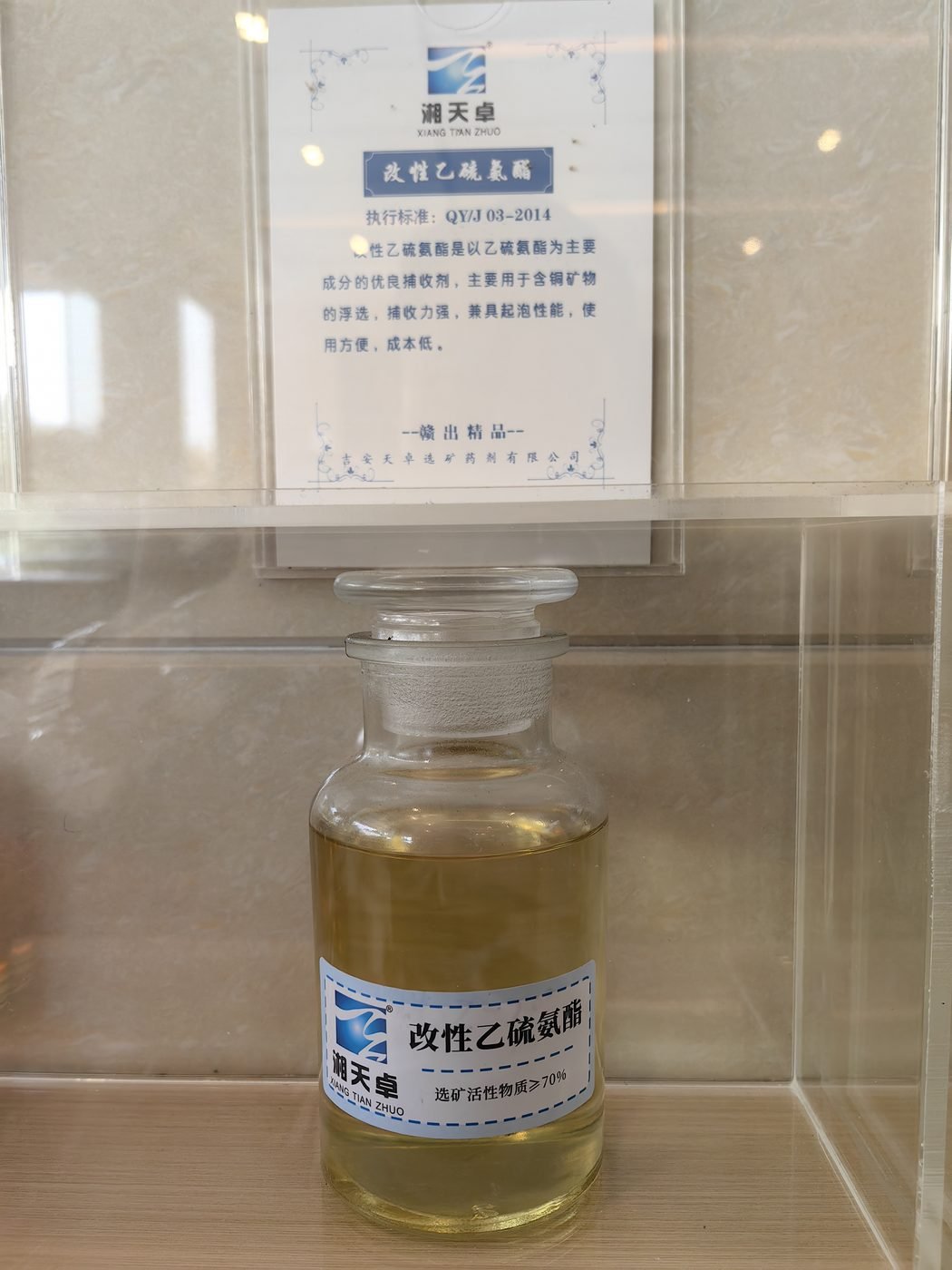 Modified ethyl thionocarbamate sample bottle