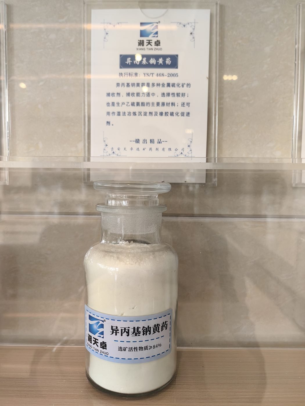 Sulfidizing agent sample bottle